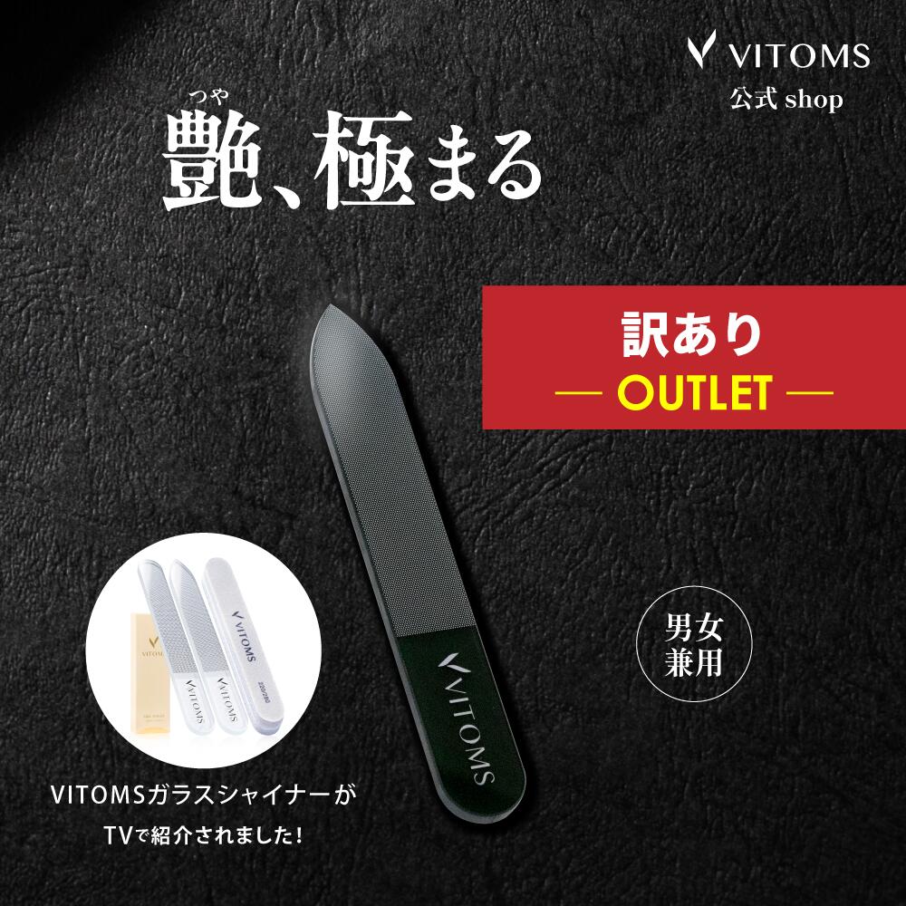 楽天市場】[アウトレット]【TVシューイチで紹介！楽天1位】 爪やすり