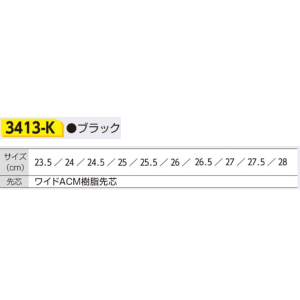 楽天市場】つくし工房 3413-K プロスニーカー シモンライトシリーズ 黒