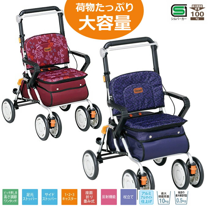 シルバーカー 幸和製作所 st10」の人気商品一覧 | 安い商品を通販