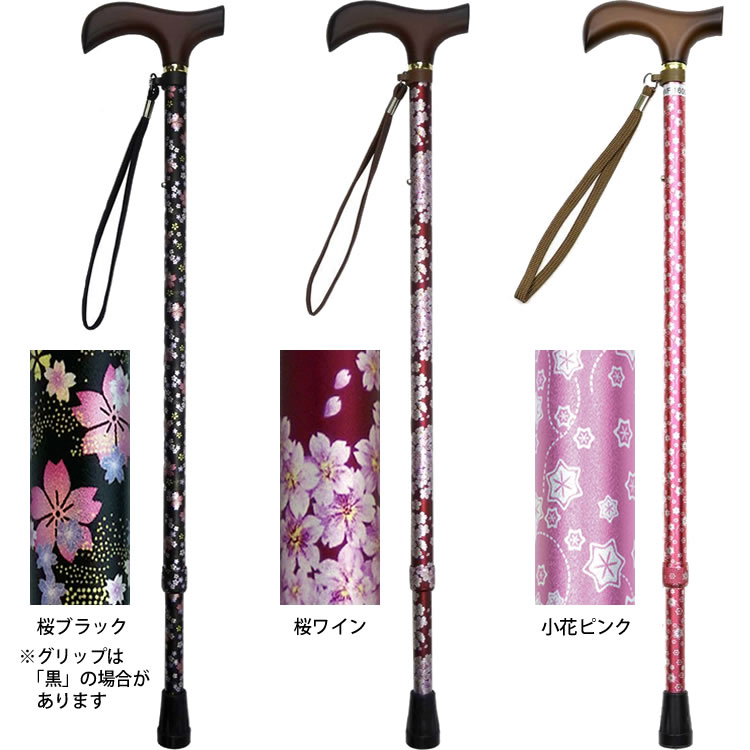 楽天市場】杖 ステッキ 夢ライフステッキ 柄杖伸縮型 ウェルファン