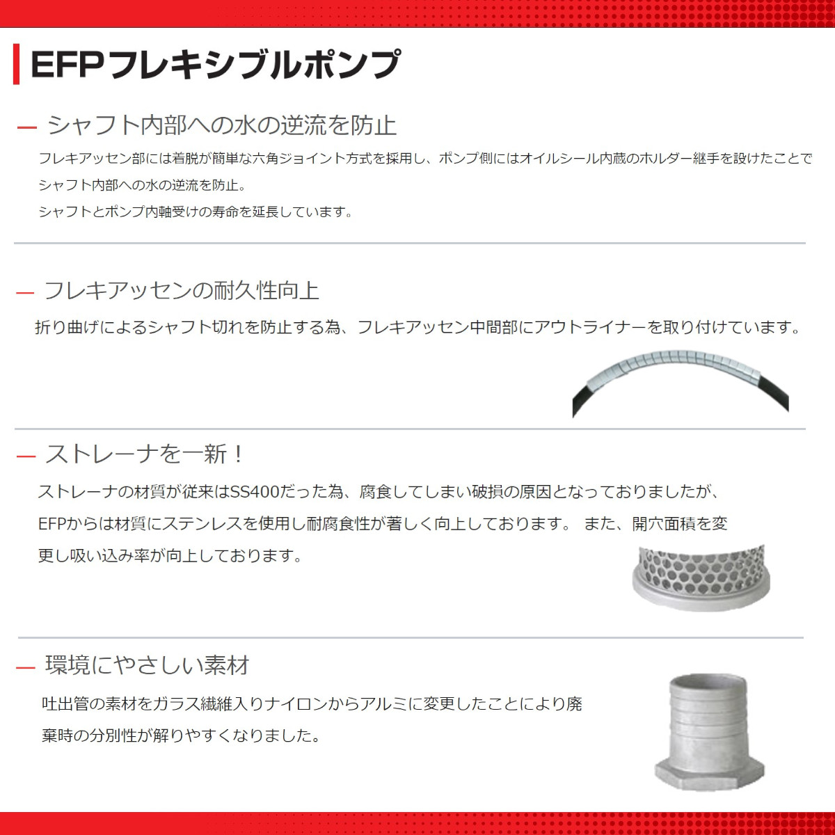 楽天市場】【セット商品】エクセン フレキポンプ EFP80 エンジン 7m