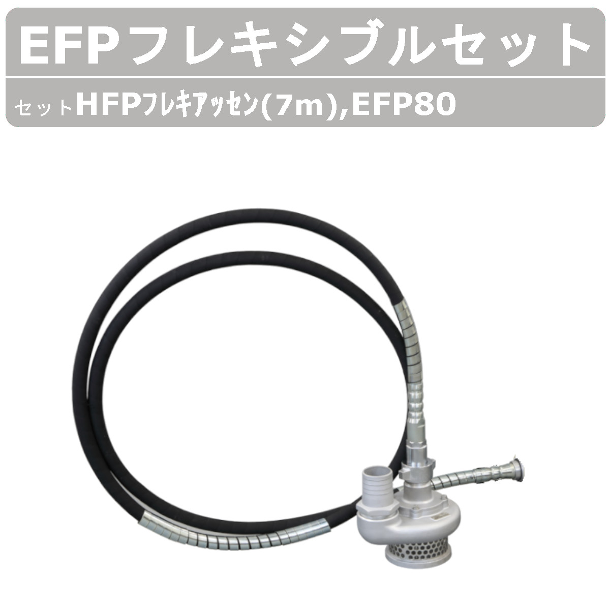 楽天市場】エクセン フレキ ポンプの通販