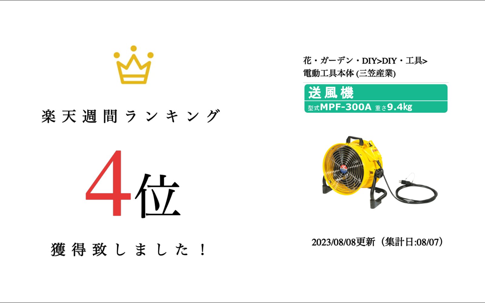 楽天市場】三笠産業 送風機 MPF-300A ダクト 業務用 換気用 工場用