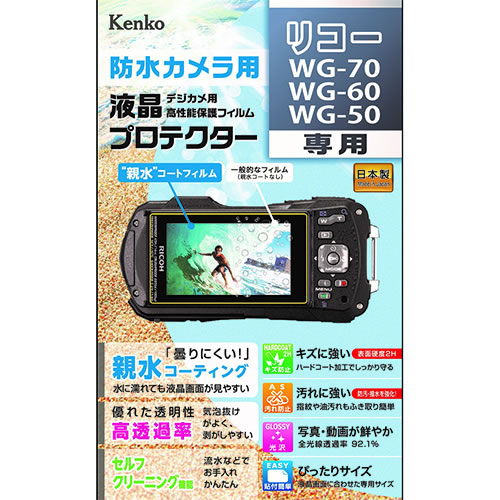 楽天市場】【即配】 デジカメ用液晶プロテクター 防水カメラ用 リコー