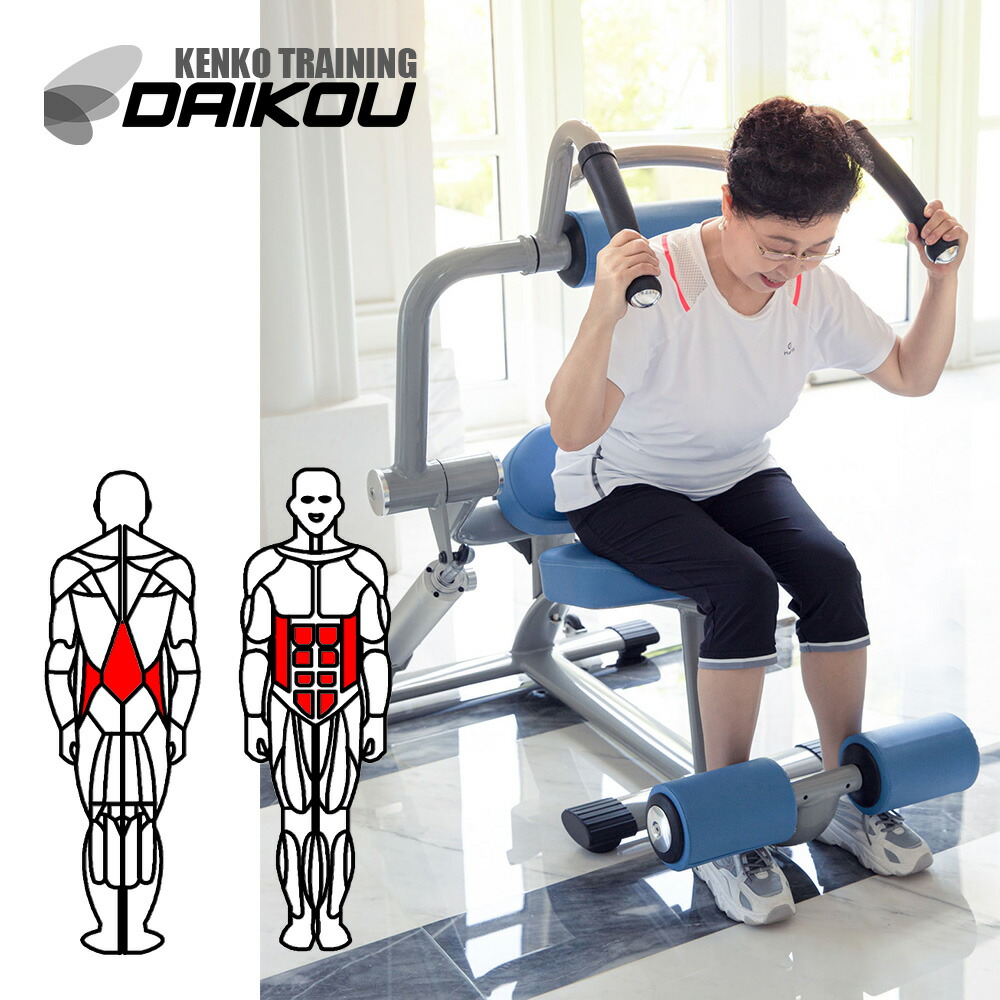 楽天市場】油圧GYMマシン 準業務用 アブドミナルクランチ/バック