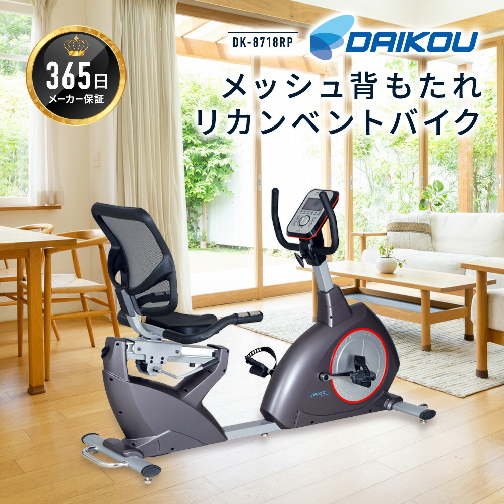 楽天市場】フィットネスバイク 家庭用 高齢者 連続使用 60分 身長