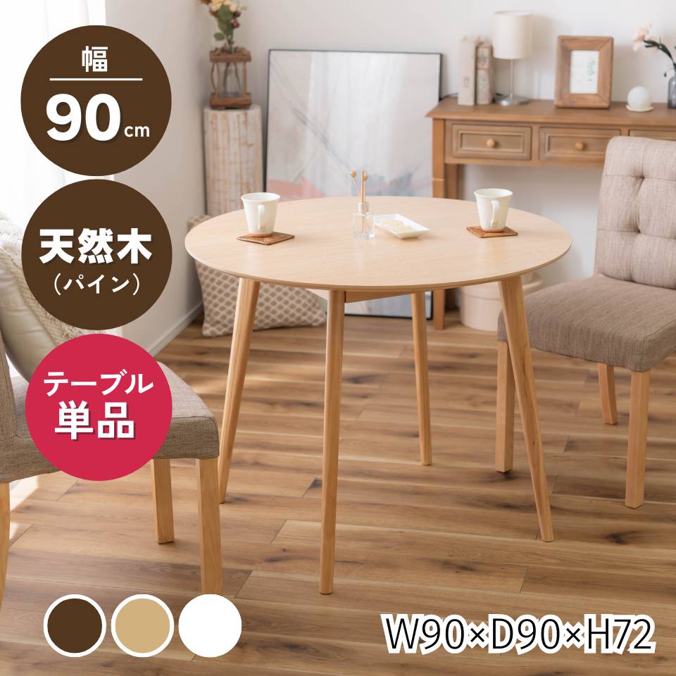 楽天市場】テーブル カフェテーブル ラウンドテーブル 丸テーブル