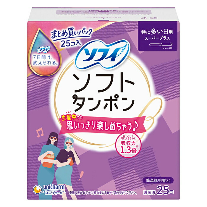 タンポン スーパープラス」の人気商品一覧 | 安い商品を通販サイトから