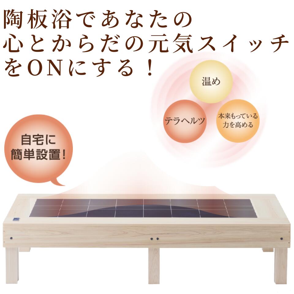楽天市場】【公式店】【アップワン陶板浴】ブラウンウッド【全身サイズ