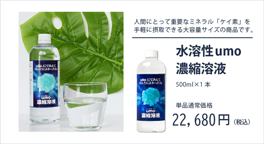 楽天市場】【おまけ・特典沢山！】 ケイ素 500ml ＆気元人参 1本 B