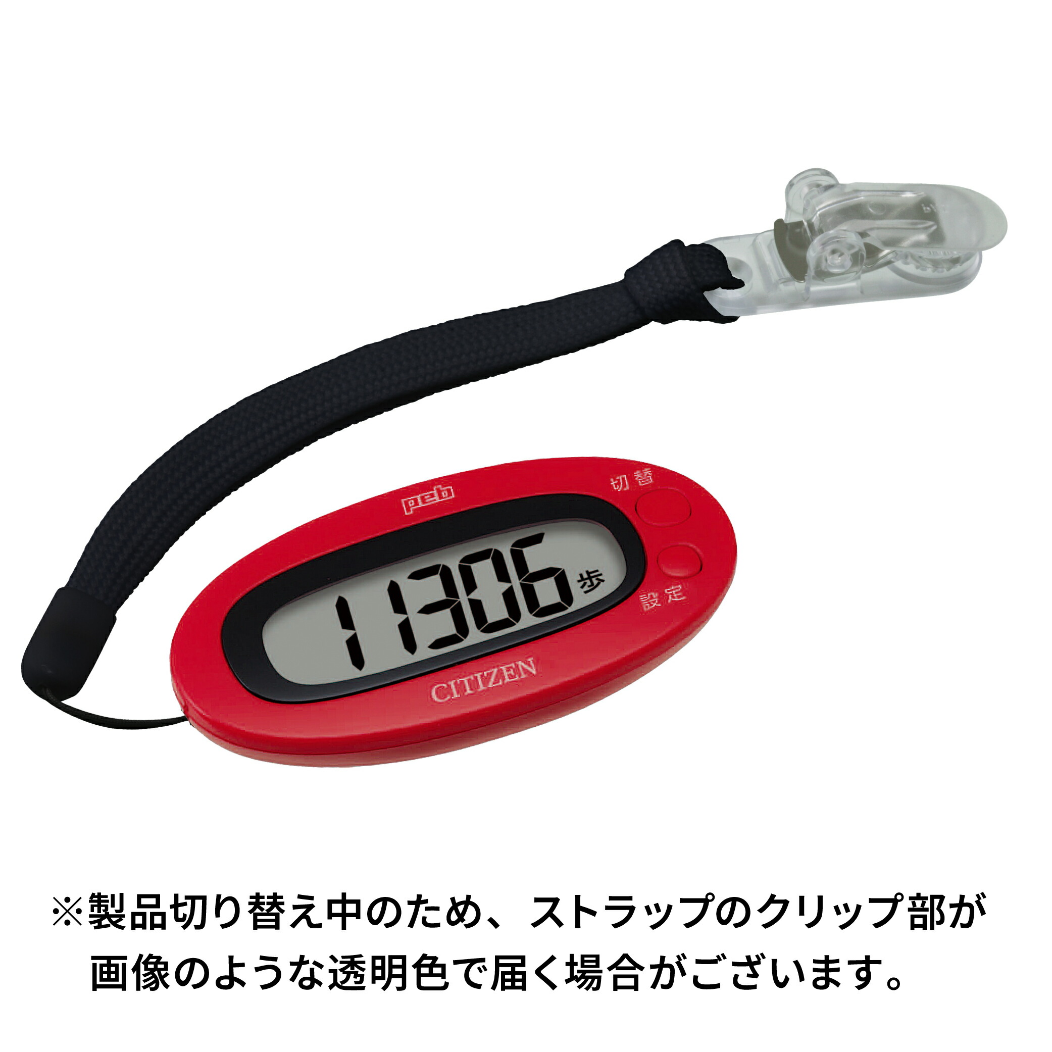 楽天市場】17週連続売上No.1 【2年保証】 シチズン 歩数計 TW310-WH