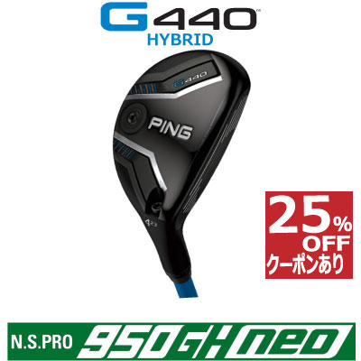 楽天市場】ピン G440 ハイブリッド ユーティリティ PING GOLF HB NS