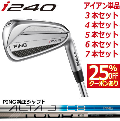 楽天市場】ピン i230 アイアンの通販