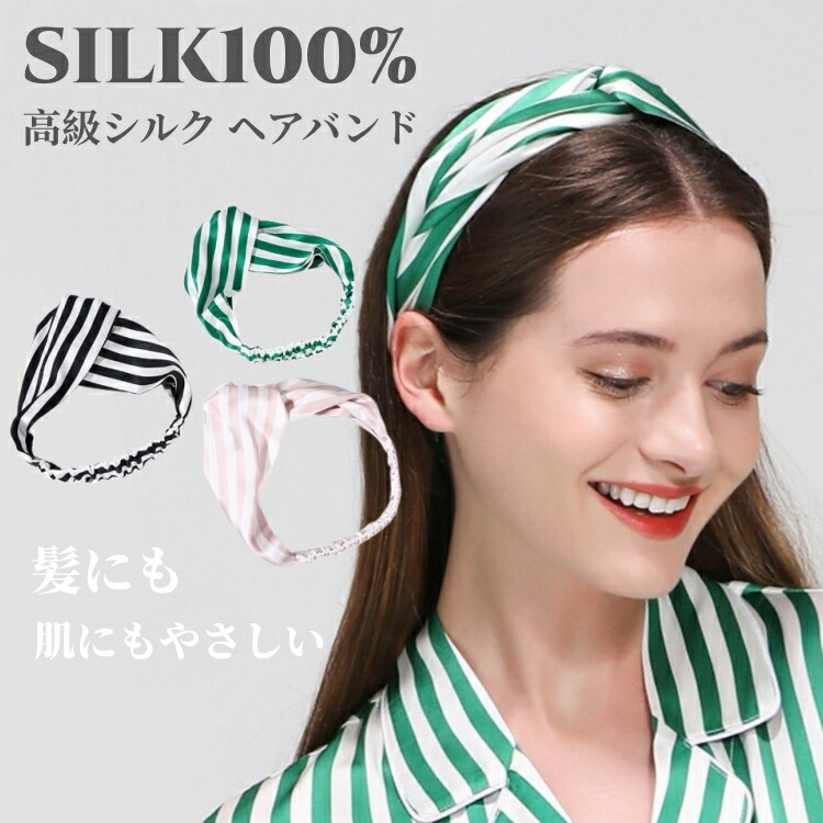 楽天市場】シルク ヘアバンド シルク100% ヘアアクセサリー レディース