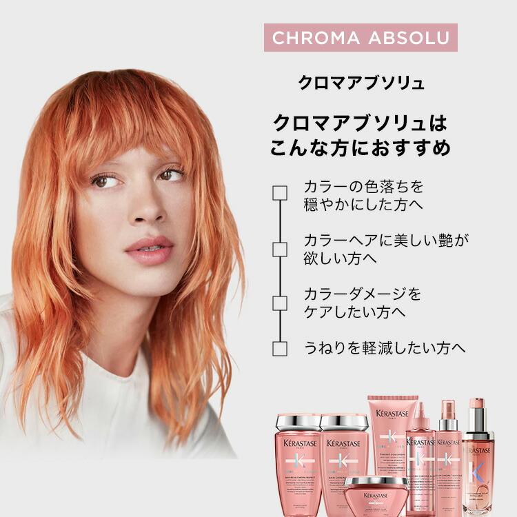 楽天市場】トリートメント フォンダン シカクロマ 200mL
