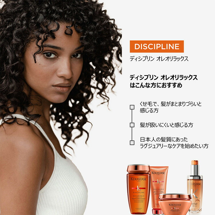 楽天市場】トリートメント フォンダン オレオ リラックス 200mL