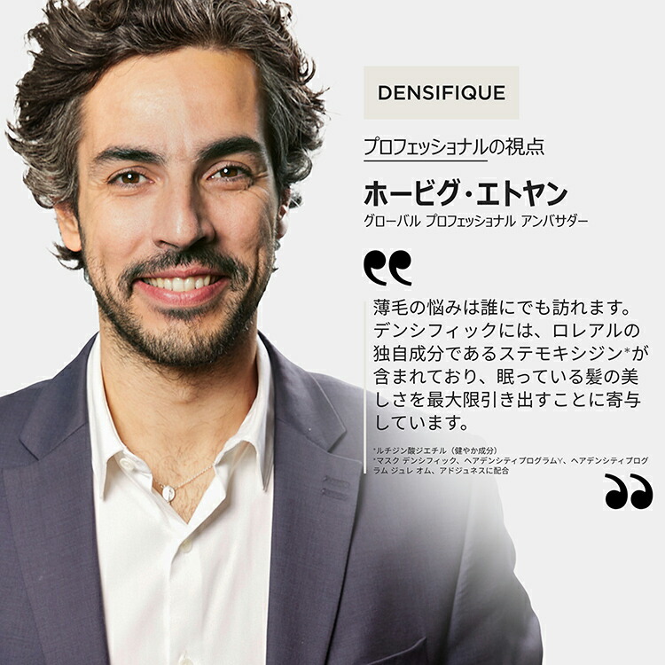楽天市場】シャンプー バン デンシフィック オム 250mL◇ヘアケア