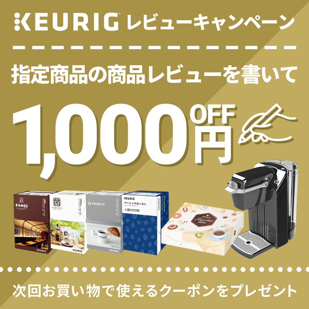 楽天市場】【公式】キューリグ カプセル式コーヒーメーカー スターター