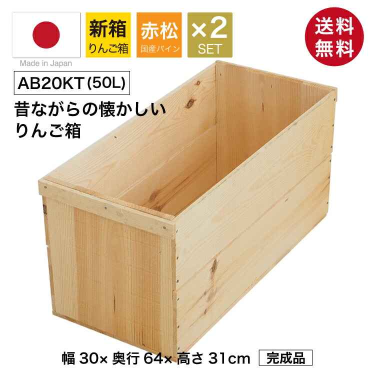 りんご箱」の人気商品一覧 | 安い商品を通販サイトから探す - 価格.com