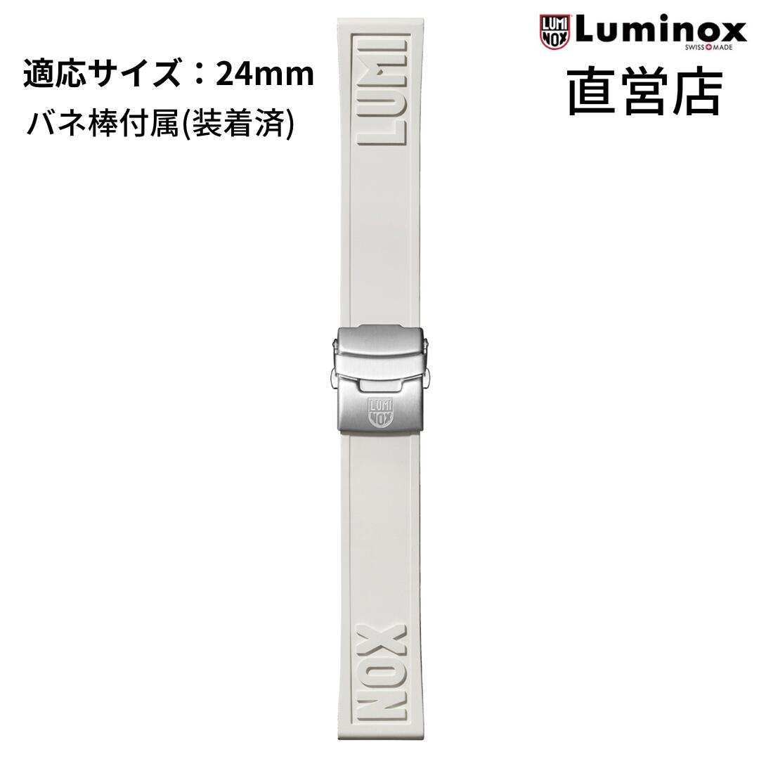 楽天市場】ルミノックス 交換用ベルト 日本正規 LUMINOX FPX.2406.10
