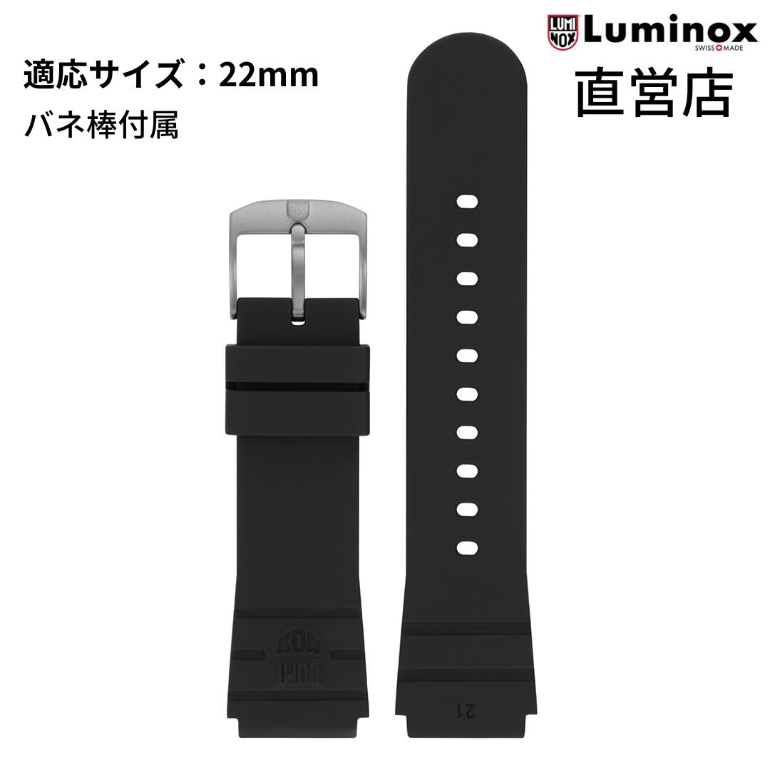 楽天市場】ルミノックス ベルト 日本正規 LUMINOX FPX.3000.21H.2K/B