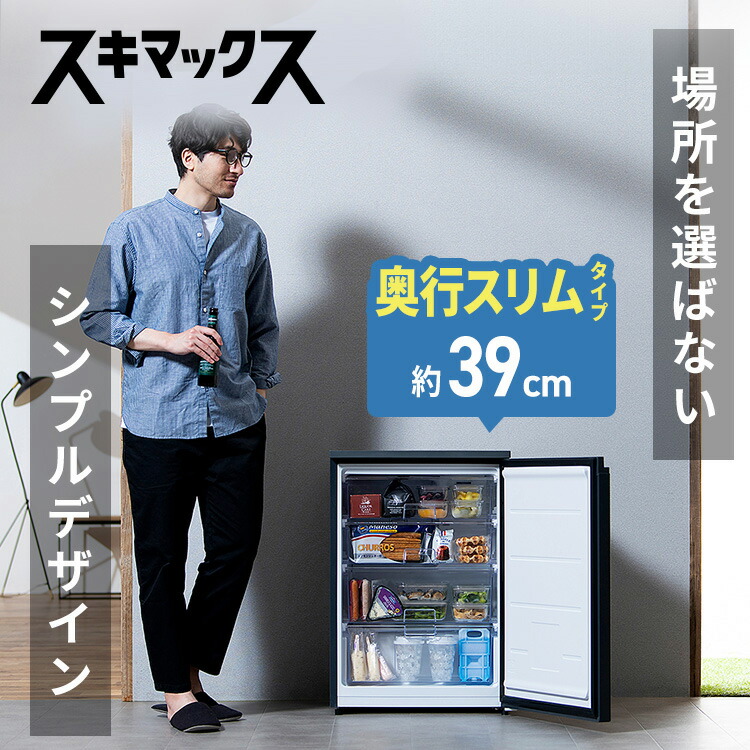 楽天市場】≪ポイント3倍☆24日10時まで≫＼激熱商品☆／冷凍庫 スリム