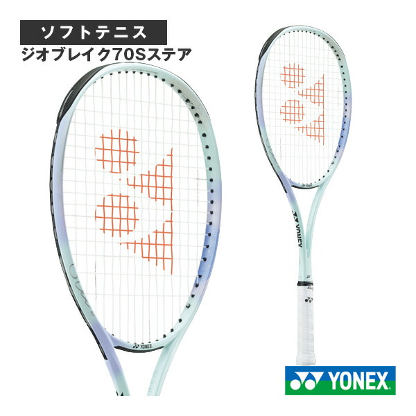 ジオブレイク70sステア」の人気商品一覧 | 安い商品を通販サイトから