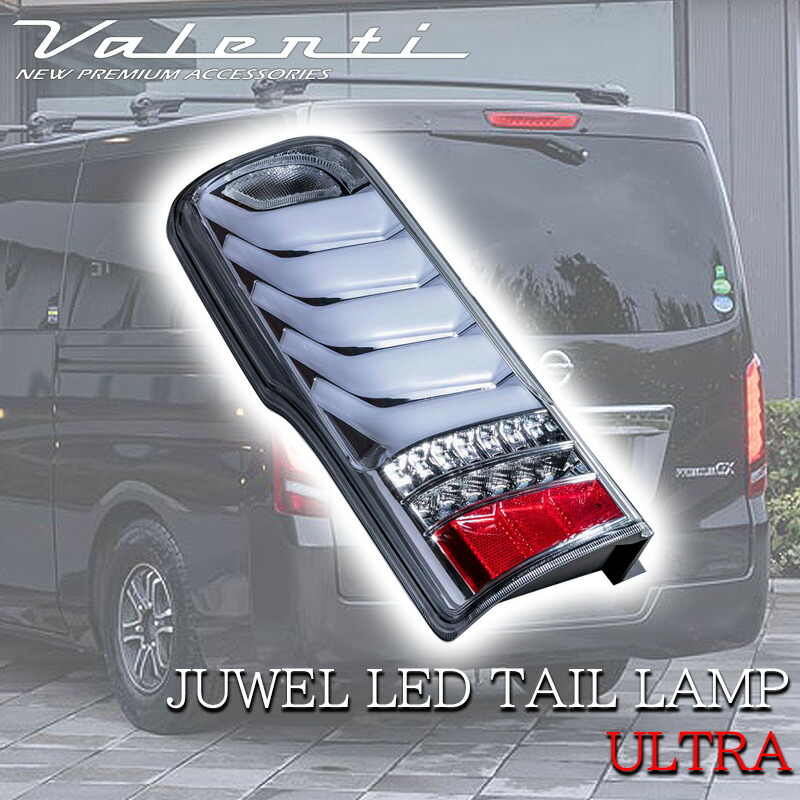 楽天市場】VALENTI ヴァレンティ 日産 CARAVAN キャラバン NV350