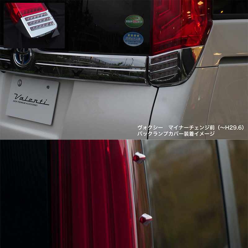 楽天市場】【2/19~2/23 ポイント5倍】 VALENTI ヴァレンティ 80系 VOXY