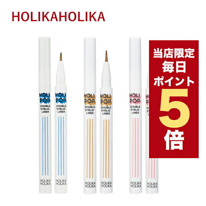 楽天市場】【全商品ポイント5倍UP中】韓国コスメ アイライナー Holika