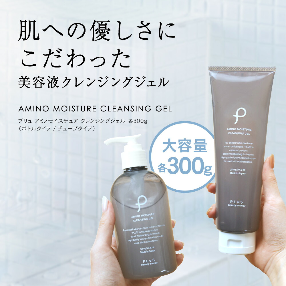 楽天市場】【クーポンで100円OFF】クレンジング ジェル 美容液 メイク