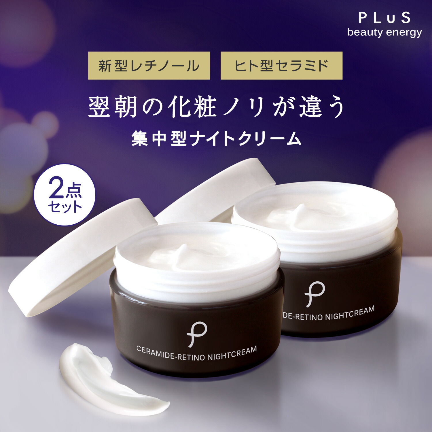 楽天市場】【MAX半額クーポン ～2/24 09:59】クリーム レチノール