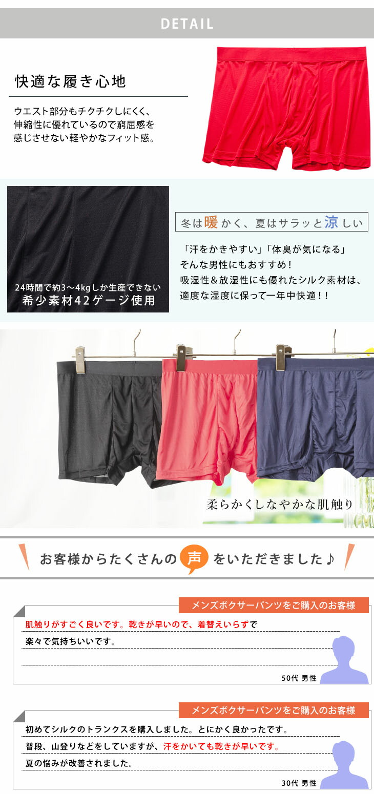 楽天市場】極上シルク100％ ボクサーパンツ トランクス 前閉じタイプ
