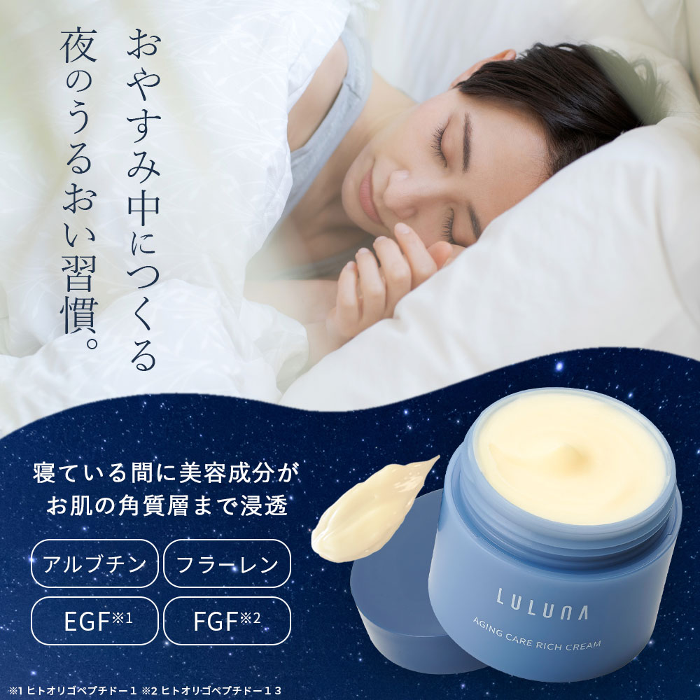 楽天市場】【公式】ナイトクリーム 60g×3個セット 美容クリーム