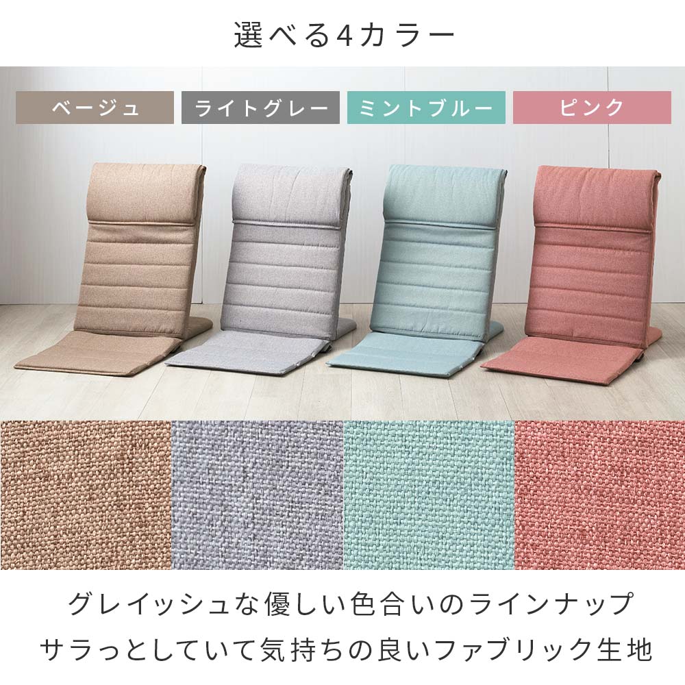 2個セット いつでもどこでも背もたれ座椅子 BE色 【公式通販】