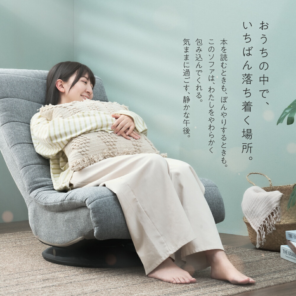 楽天市場】☆本日9時~23日迄！ポイント5倍☆ ＼うもれる座り心地の回転