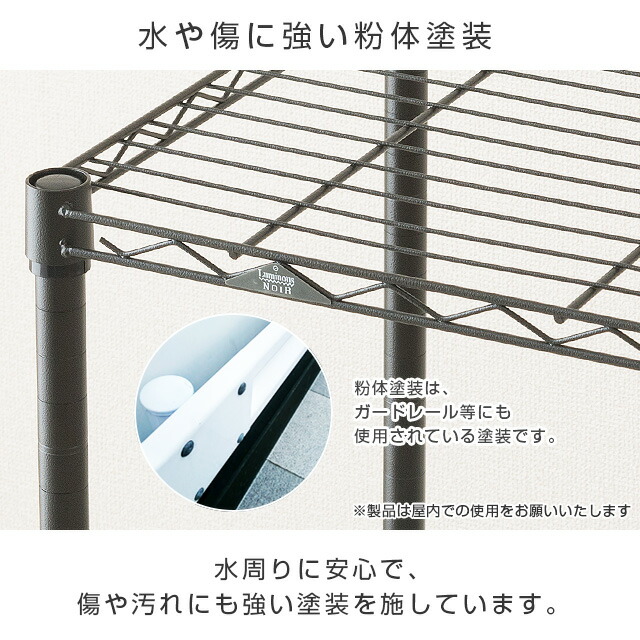 楽天市場】Luminous ルミナス 公式店 ノワール スチールラック ラック