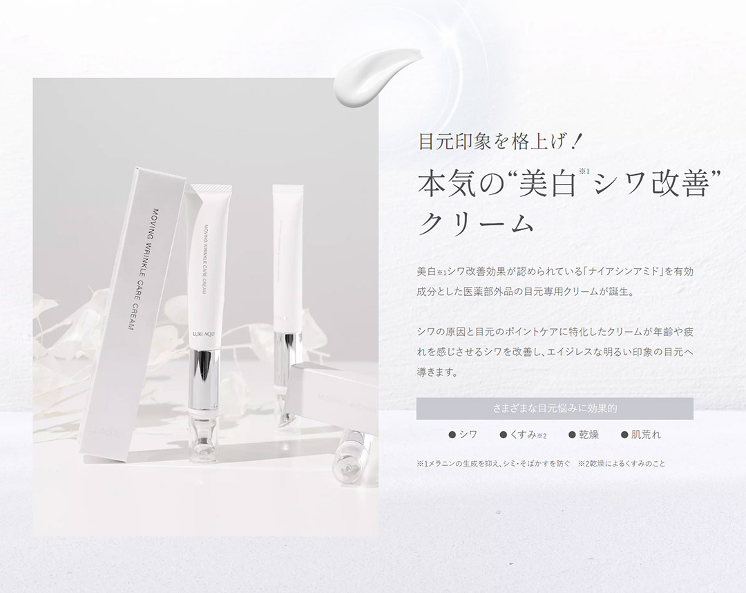楽天市場】！送料無料！ルリーク ムービングリンクルケアクリーム