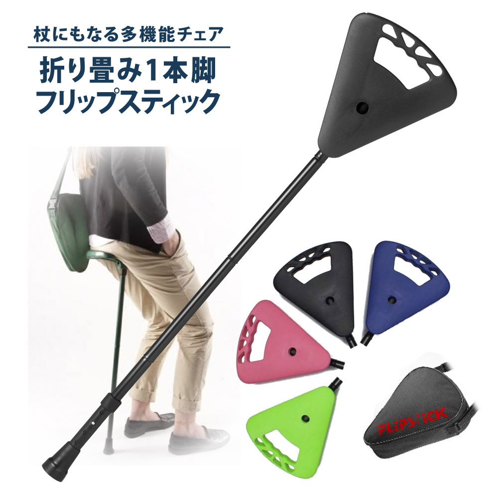 フリップスティック 深緑 (ショート) フリップスティック：深緑