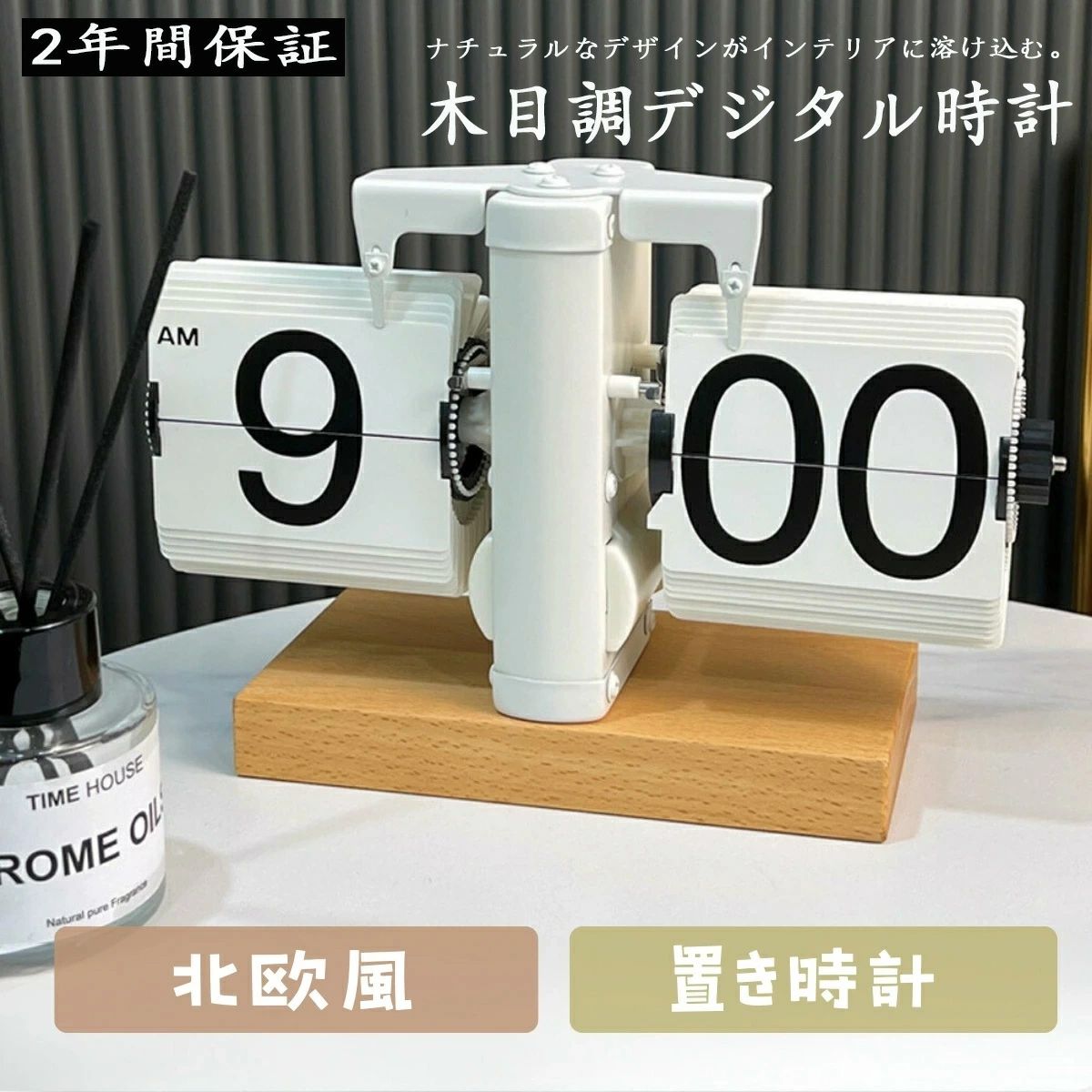 パタパタ時計 デジタル」の人気商品一覧 | 安い商品を通販サイトから