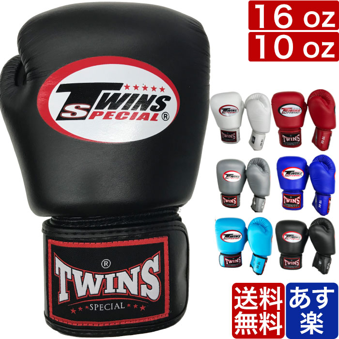 楽天市場】【国内在庫あり 即納】TWINS ボクシング グローブ 16oz 10oz