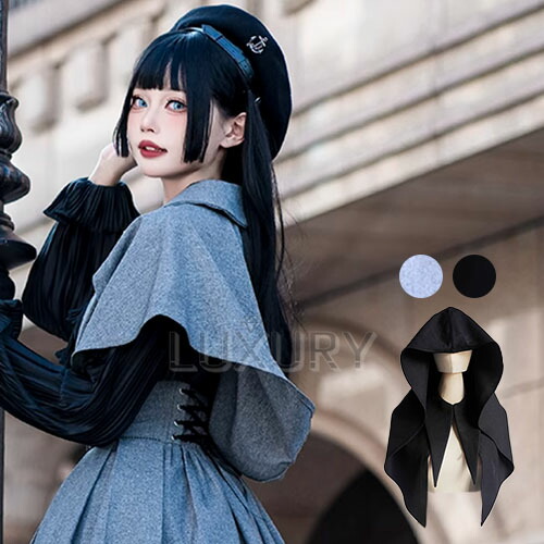 楽天市場】クラシカルロリータ クラロリ マント ポンチョ のみ 2色