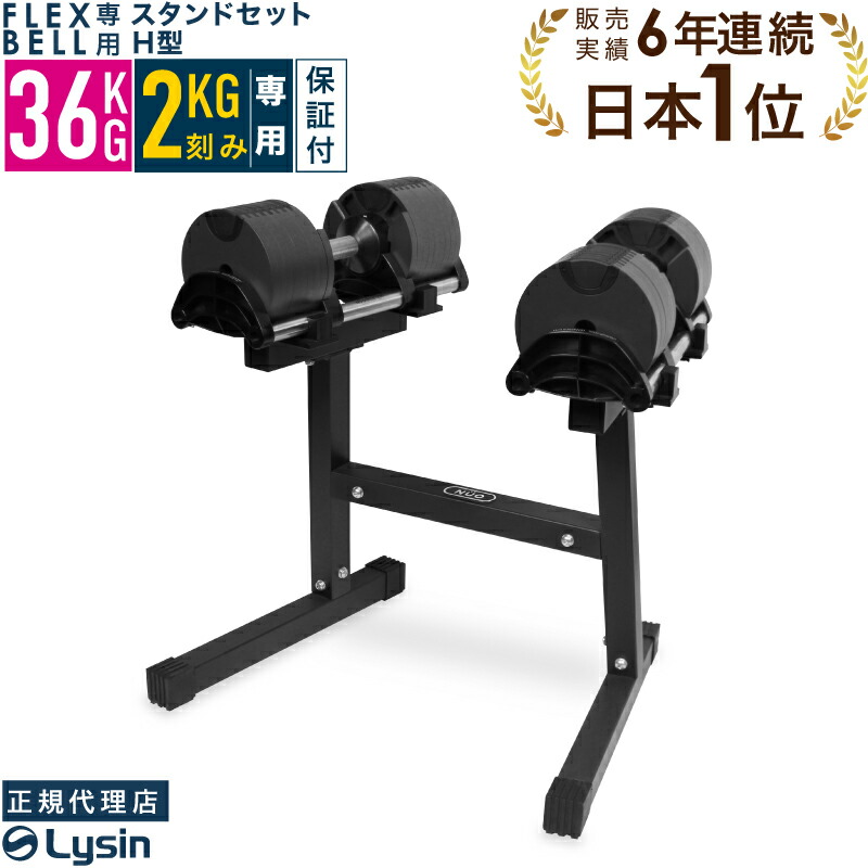 楽天市場】【レビュー投稿で2年保証】 可変式 ダンベル フレックスベル