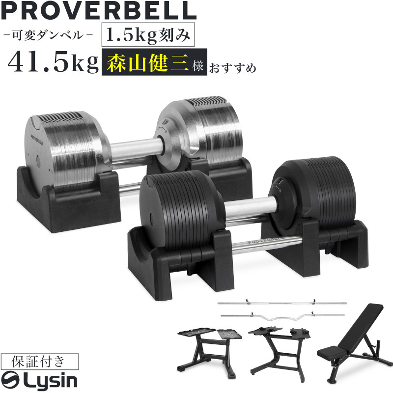 楽天市場】可変式ダンベル 40kg（フィットネス・トレーニング