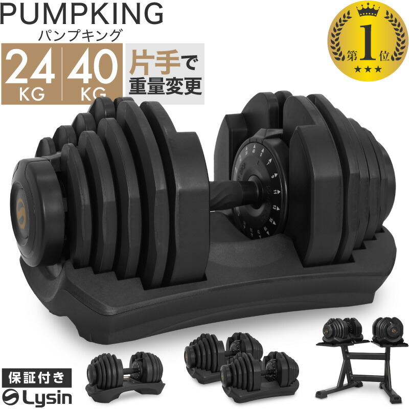楽天市場】可変式ダンベル 40kg（スポーツ・アウトドア）の通販