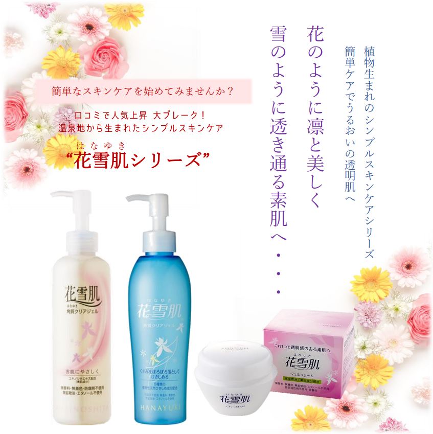楽天市場】しっとりツルツル 素肌本来の明るさを取り戻します【正規品
