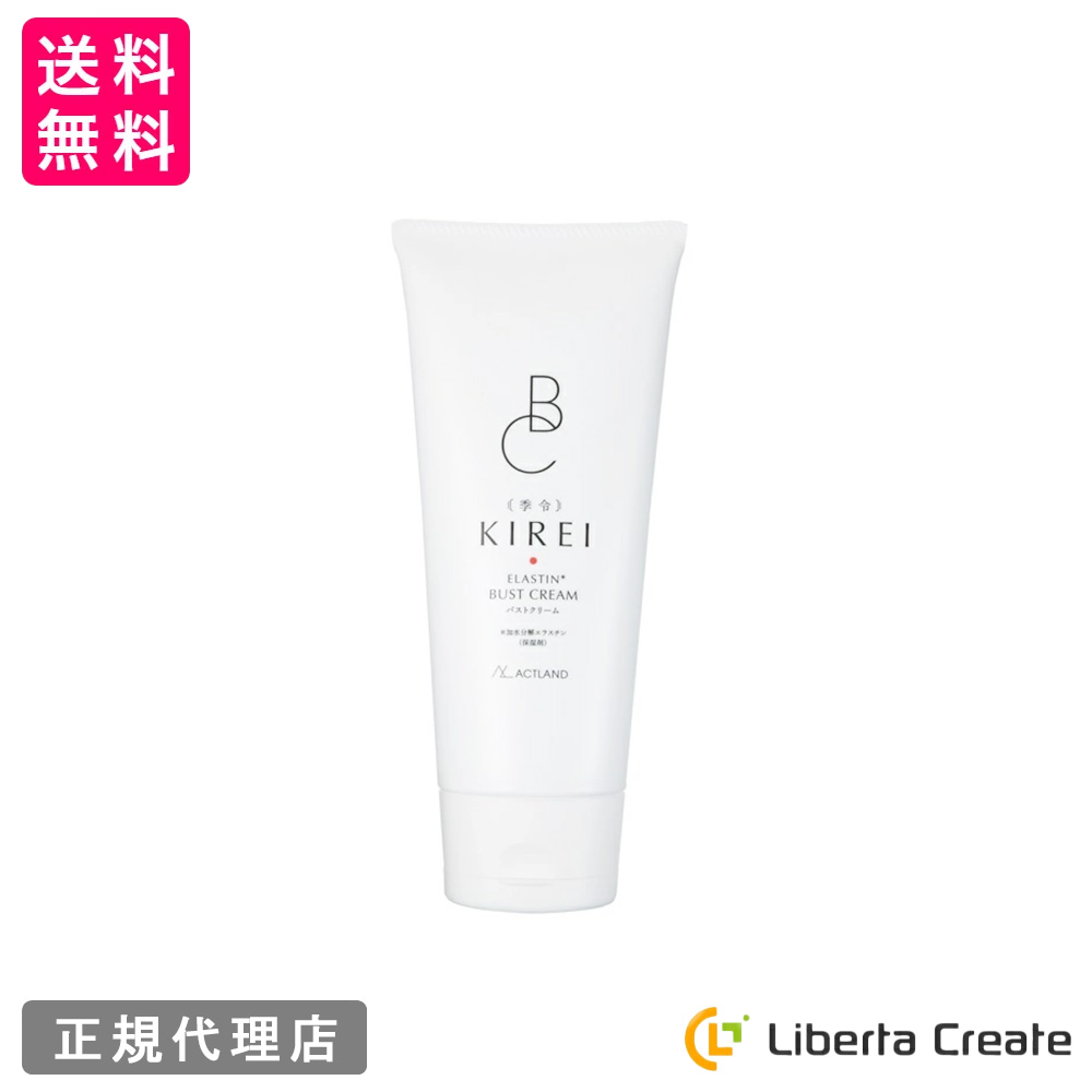 楽天市場】季令 KIREI バストクリーム 120g 高純度エラスチン配合 裸で