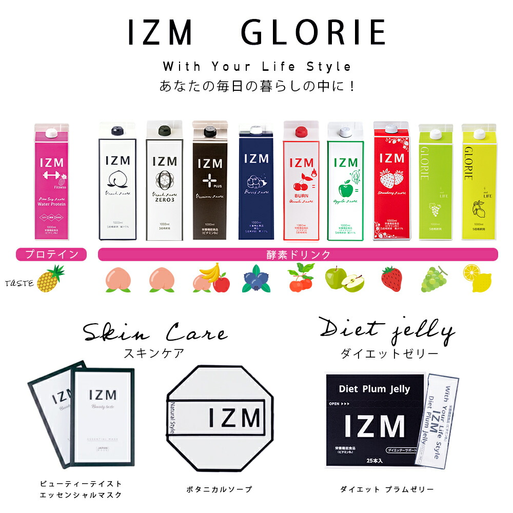 楽天市場】酵素ドリンク IZM APPLE TASTE 1000ml 【 2本セット