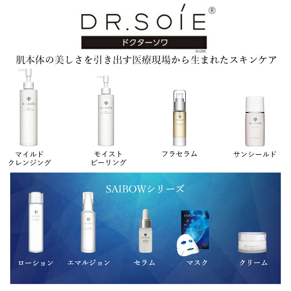 楽天市場】化粧水 SAIBOW ローション （ サイボウローション ） 120ml