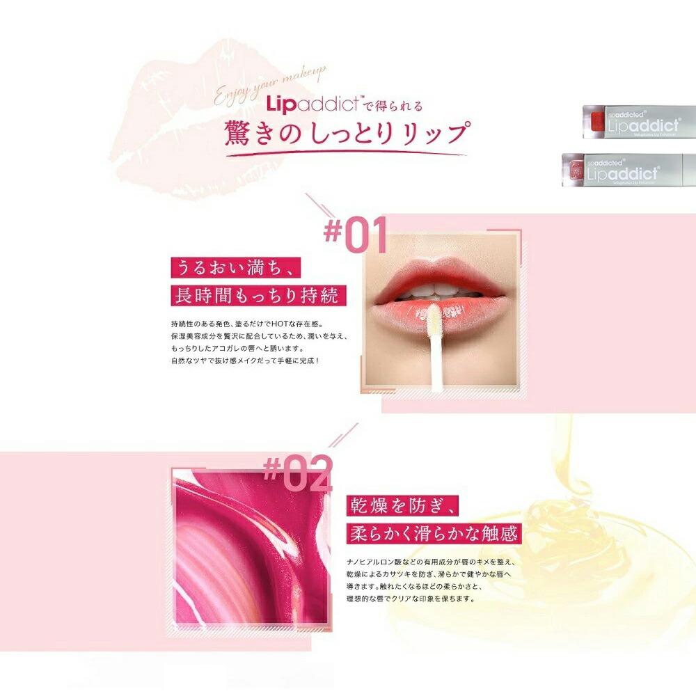 楽天市場】Lip addict リップアディクト 唇用美容液 リップ美容液 塗る